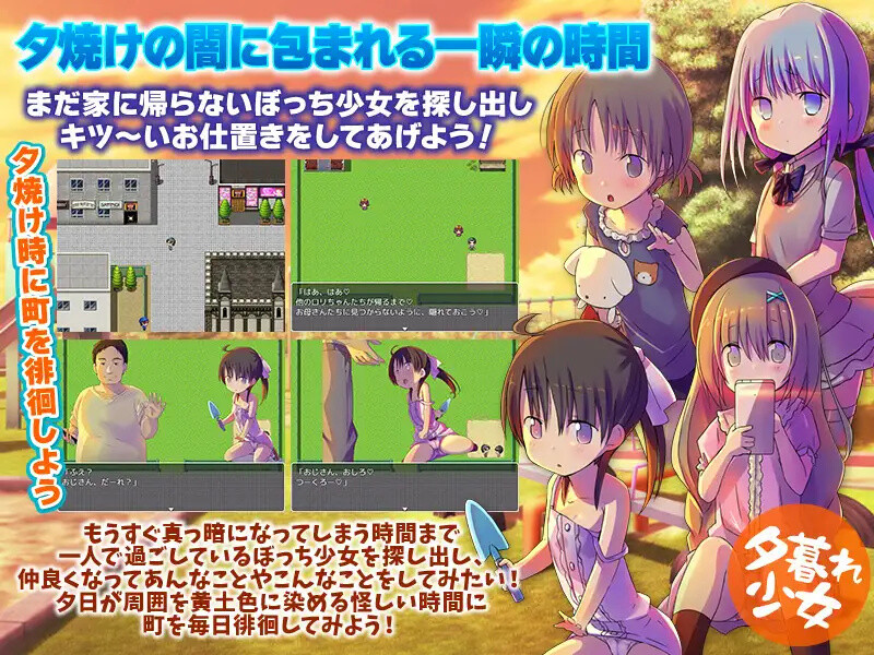 黄昏少女 PC+安卓 内嵌AI汉化版 双端 预览图