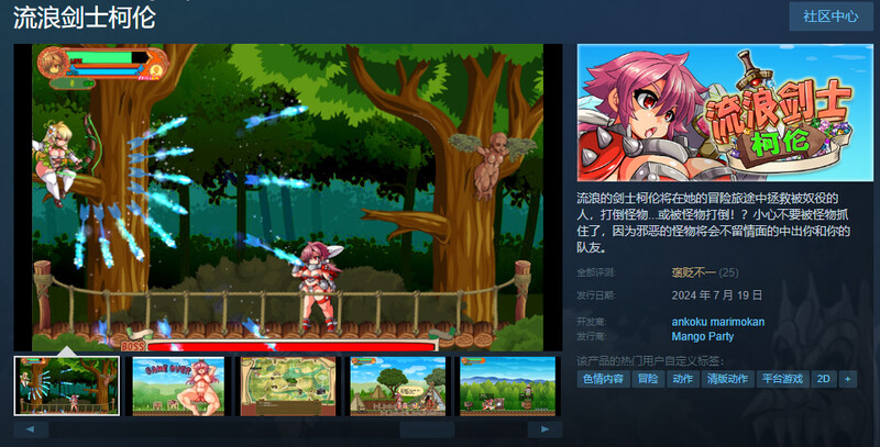 流浪剑士柯伦（Theワンダリングコルン）V1.01 STEAM官中 PC端 官中版 预览图