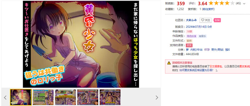 黄昏少女 PC+安卓 内嵌AI汉化版 双端 预览图