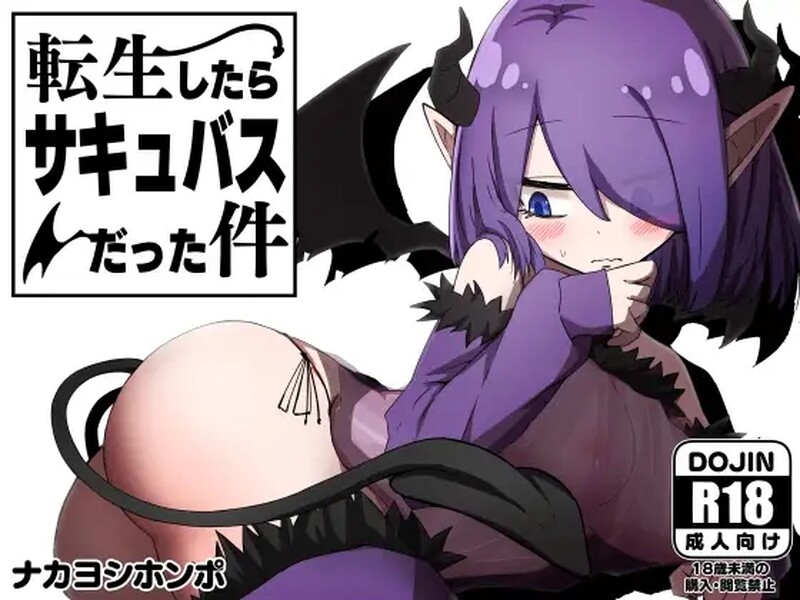 关于我转生变成奇幻角色这档事（転生したらサキュバスだった件）V1.01- PC端 预览图