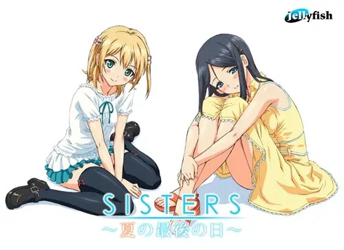 拔作ADV/同居生活/2C SISTERS：夏天最后一日（SISTERS～夏の最後の日～）V1.0 精翻汉化 PC端 汉化版高清版 预览图