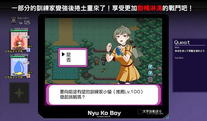 爆款RPG/H版宝可梦/动态2C YARISUTEMESUBUTA ~ 一次性交易大师 ~V3.03+D PC端 预览图