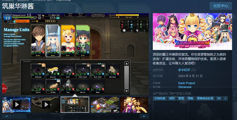 筑巢华琳酱！（巣作りカリンちゃん） V1.02 STEAM官中 PC端 官中版 预览图