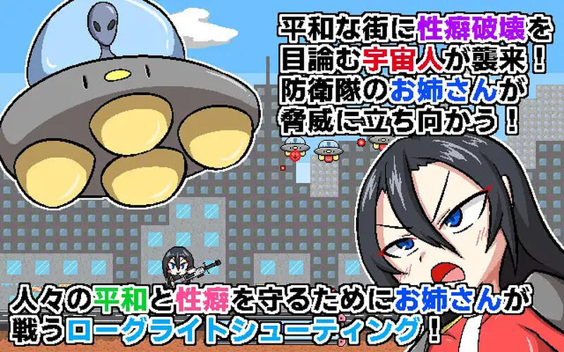 空间性癖破坏者（スペース性癖破壊ンベーダー）V1.0 PC端 AI汉化版 预览图