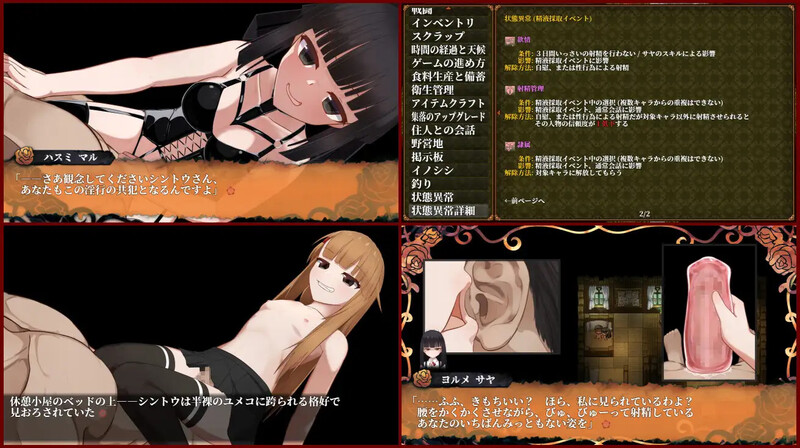 蚀之木灵（蝕ノ木霊）V1.2.1 PC端 AI汉化版 预览图