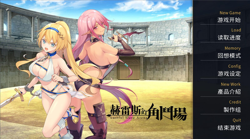 赫雷斯的角鬥場（赫雷斯的角斗场）V1.2.1-征服者模式-(STEAM官中 PC端 官中版 预览图