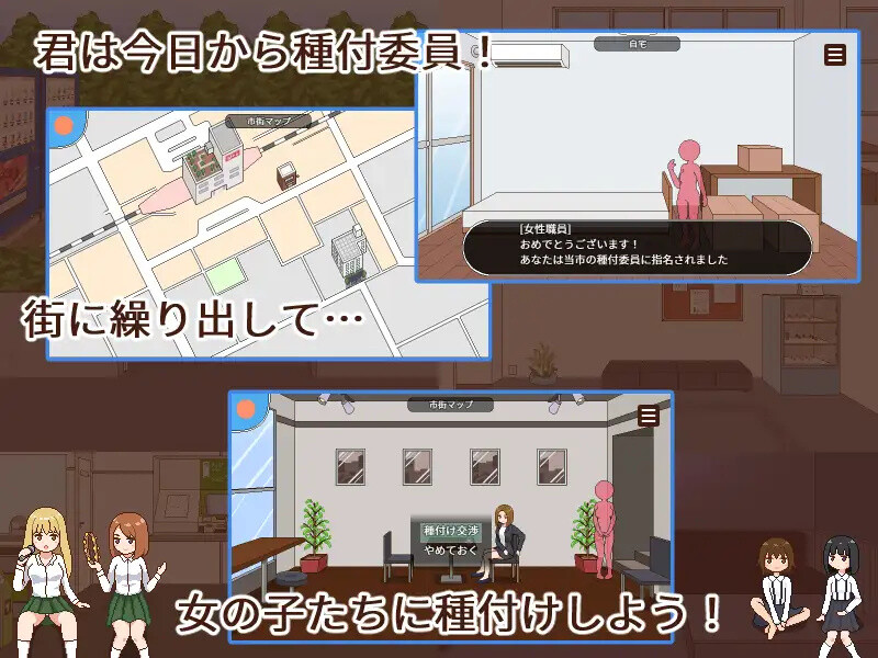 授种委员的工作（種付委員のオシゴト）V1.0 DL官方中文 PC端 官中版 预览图