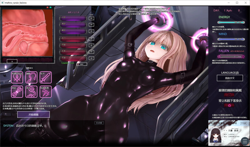 互动SLG/全动态2C 极限改造·魔法少女与神秘符文（極限改変・魔法少女ミスティックルーン）V.0.4.0β PC端 更新版 预览图