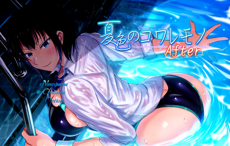 夏色泡影After（夏色のコワレモノAfter）V1.01 PC端 AI汉化完整版 预览图