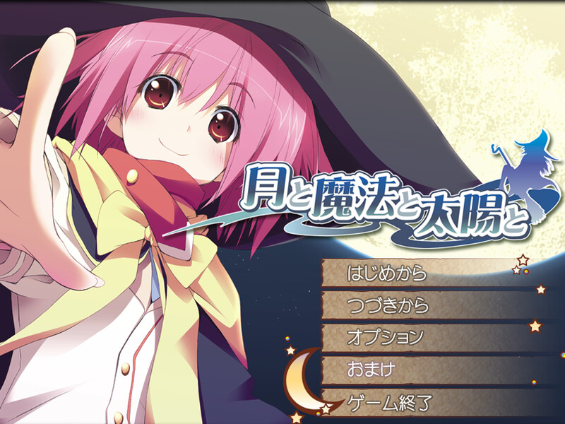 月亮与魔法与太阳（月と魔法と太陽と）V1.0 PC端 AI汉化完整版 预览图