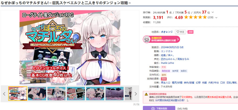 肉鸽RPG/2C 为什么马蒂尔达总是一个人！～与丰满身形好色精灵的双人地牢攻略～ PC端 更新版 预览图