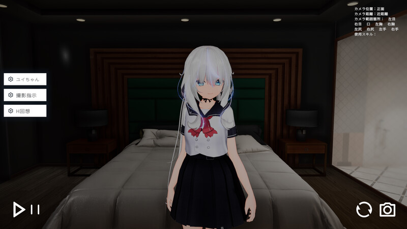 3D互动/全动态/3C ひゅぷのすユイちゃん（仮）V0.002 日文测试版 PC端 日文原版 预览图