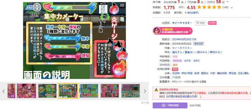 恶作剧啦啦队的色诱大作战！（いじわるチア部の色仕掛け大作戦!）V1.04 内置AI汉化 双端 AI汉化版 预览图