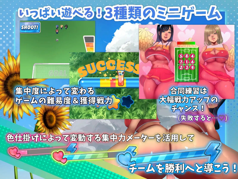 恶作剧啦啦队的角色互动大作战！（いじわるチア部の色仕掛け大作戦!）V1.03 PC端 AI汉化版 预览图