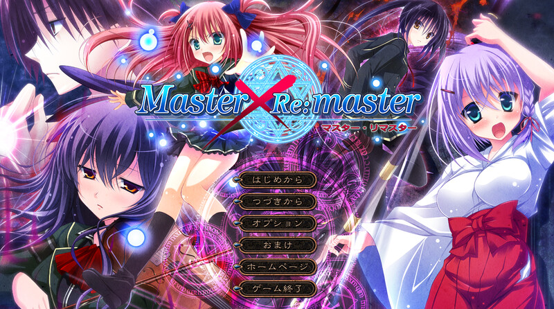 拔作ADV/魔法少女/2C Master×Re：master V1.0 PC端 AI汉化高清完整版 预览图