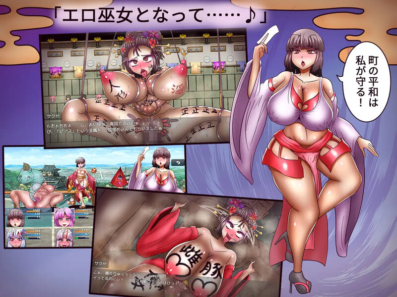 社交剧情转折/2C 剧情巫女巡礼～万黑斋的陷阱～（剧情巫女チン道中～万黒斉の罠～）V1.0 内置A PC端 预览图