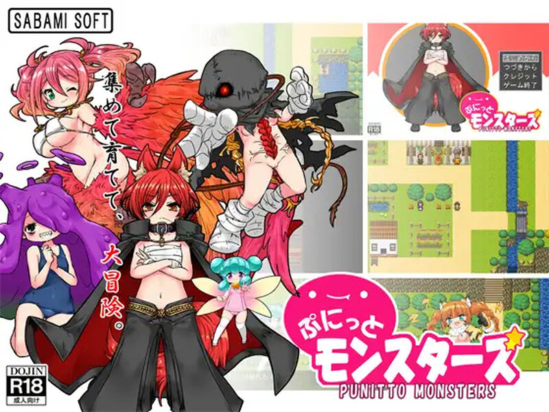 养成RPG/幻想魔物娘/2C 软绵绵的怪物们（ぷにっとモンスターズ）V1.3 PC端 AI汉化版 预览图