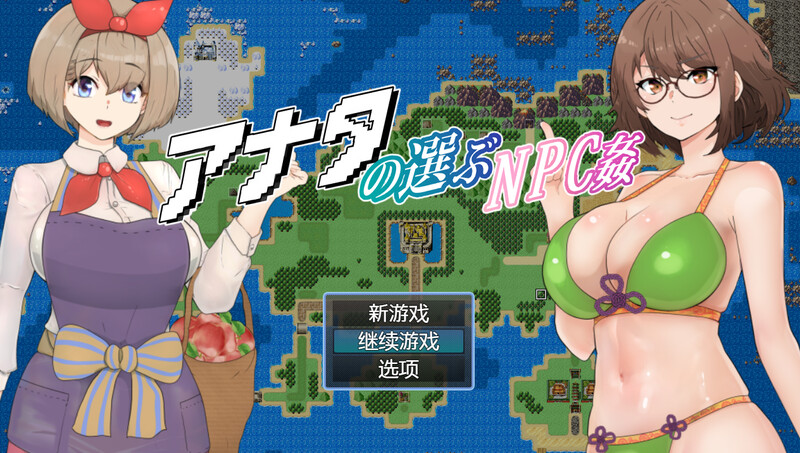 你选择的N V1.0 PC端 AI汉化完整版 预览图