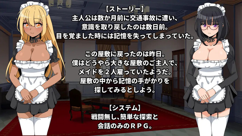 与女仆的日常 メイドさんとの日常 内嵌AI汉化版 PC端 AI汉化完整版 预览图