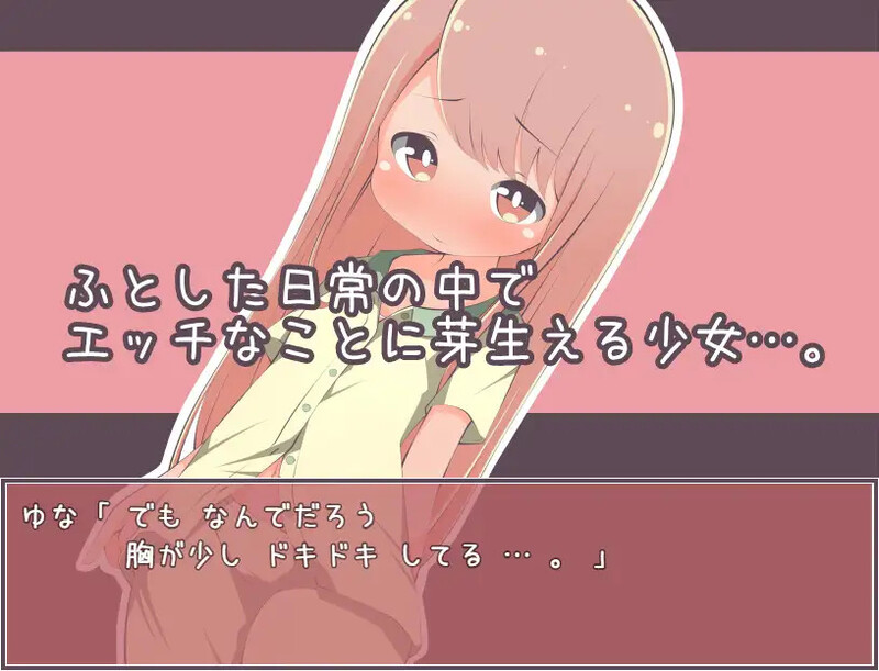 互动SLG/2C 小学生诱惑有很多（〇学生には誘惑が多い）V1.0 内置AI汉化 PC端 AI汉化完整版 预览图