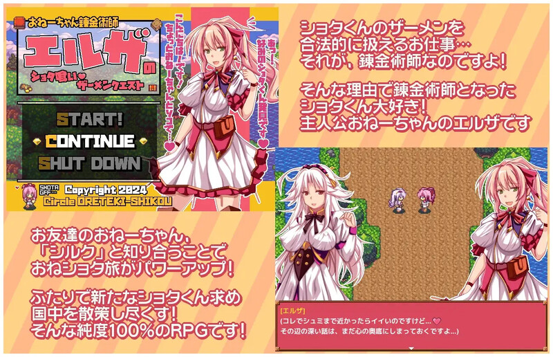像素回合RPG/2C 姐姐炼金术师艾尔莎的少年吞食特殊元素任务 PC端 更新版 预览图