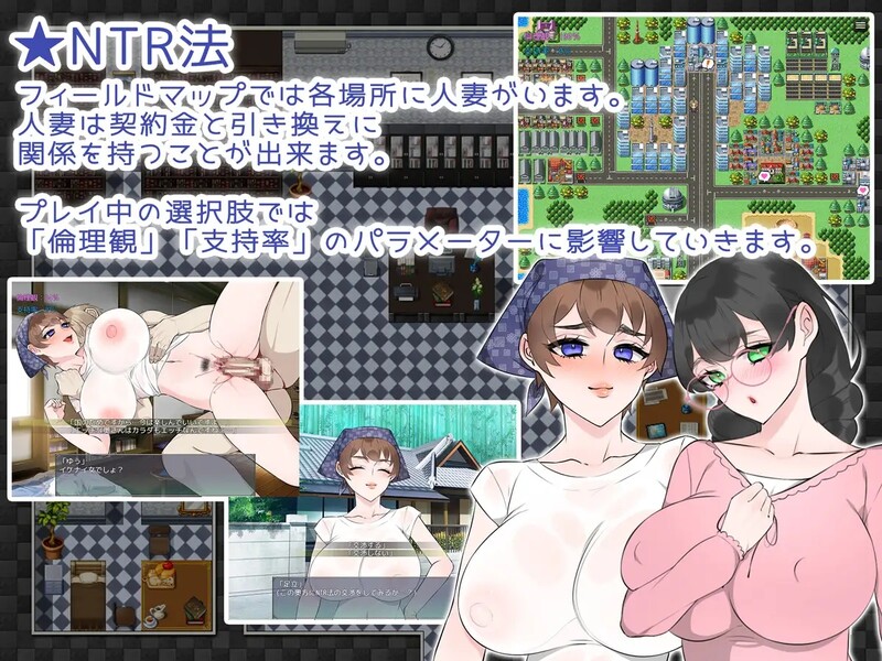 NTR法～国民之妻共享篇～ NTRhou～国民の妻はシェアされる～ PC端 AI汉化完整版 预览图