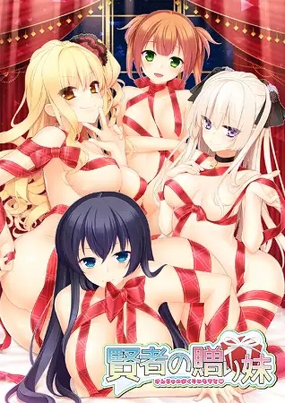 贤者的赠品妹妹（賢者の贈り妹）V1.0 PC端 AI汉化完整版 预览图