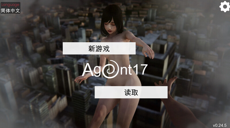 特工：代号17/特工17（Agent17）V0.24.6 (官方中文+全DL PC端 官中版 预览图