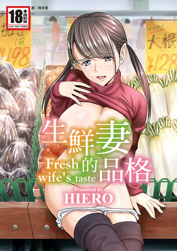 同人誌/原画重嵌 ハイエロ 生鮮妻の品格 x2599 漫画图集 预览图