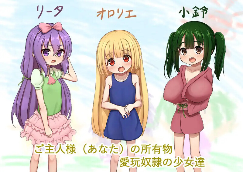 探索RPG/2C 爱玩奴隶和幸福的日常（愛玩奴○と幸せな日常）V1.0 PC端 AI汉化版 预览图