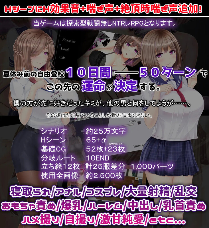 NTR恋人 ～告诉我你属于我一人的理由～ NTRレRPG オチカノ ～僕だけだった君がオンナになった理由を教えて～AI汉化版 PC端 AI汉化完整版 预览图