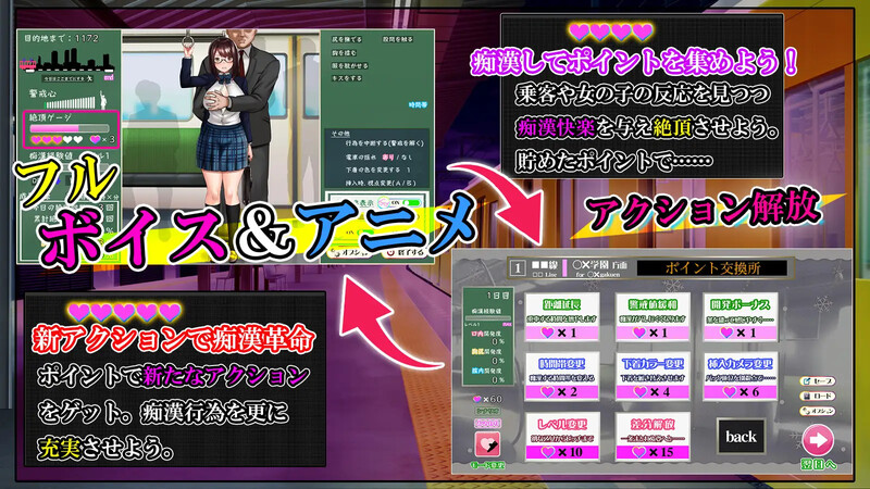 恶作剧狂想曲~被狙击的通学电车~（痴○追想曲～狙われた通学電車～）V1.0 AI汉化+全C PC端 AI汉化版 预览图