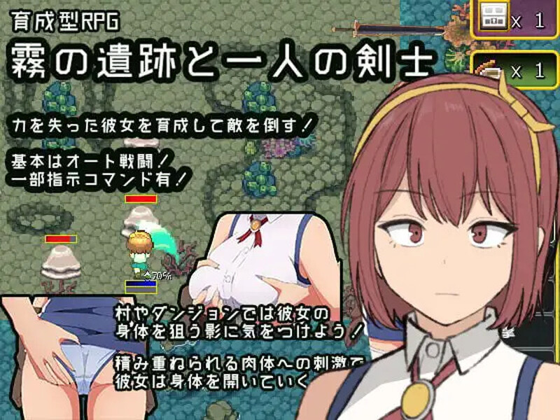 养成RPG/2C 迷雾废墟与一名剑士（霧の遺跡と一人の剣士）V1.01 PC端 AI汉化完整版 预览图