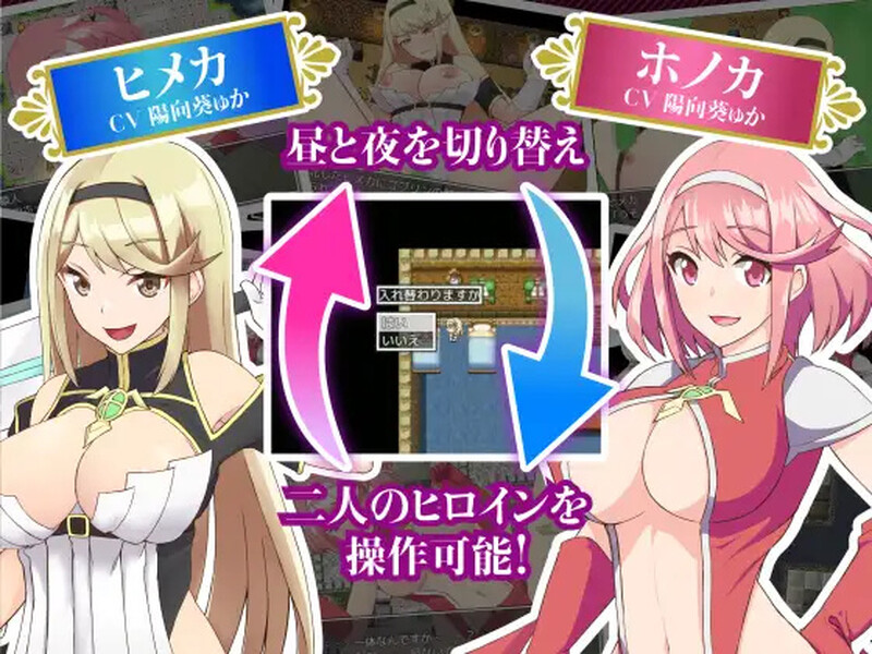 姬骑士炎花&姬香 ～魅魔之受孕～ 姫騎士ホノカ&ヒメカ 〜魅魔ノ受胎〜 PC端 AI汉化版 预览图
