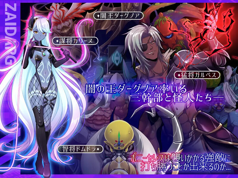圣光闪姬波尼塞莉丝（聖光閃姫ポニーセレス）V1.0 PC端 AI汉化完整版 预览图
