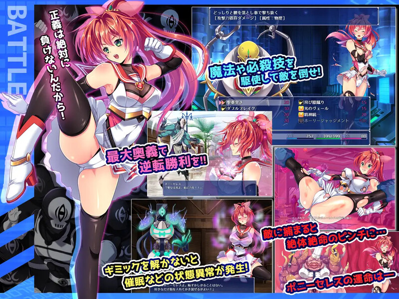 圣光闪姬波尼塞莉丝（聖光閃姫ポニーセレス）V1.0 PC端 AI汉化完整版 预览图