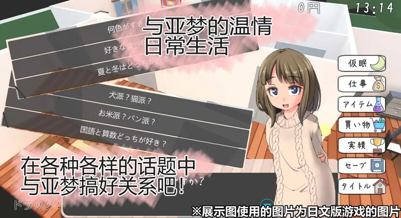 养成SLG/日常生活/2C 亚梦DEVELOPER V1.01 DL官方中文 PC端 官中版 预览图