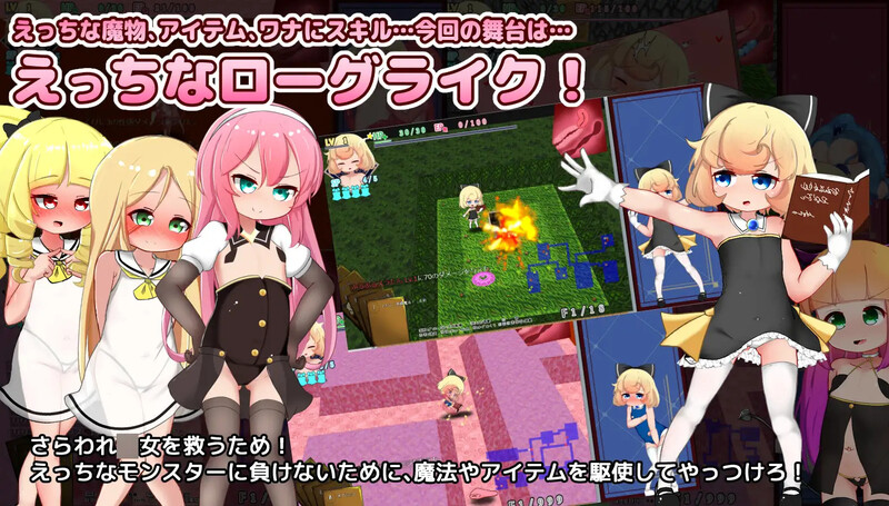 肉鸽SLG/平面3D/2C 与莉莉一起探索神秘而充满诱惑的地牢（リリィちゃんと不思議でえっちなダンジョン）V1.0 AI PC端 预览图