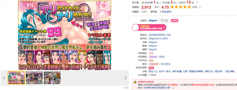 战场RPG/战斗RPG/猎奇 想要做就努力往上爬吧！（ヤリたければ、ナリあがれ!）V1.20241105 PC端 AI汉化版 预览图