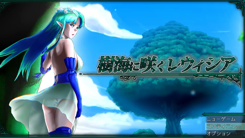 在树海中绽放的蕾维西亚（樹海に咲くレウィシア）V1.6 PC端 AI汉化版 预览图