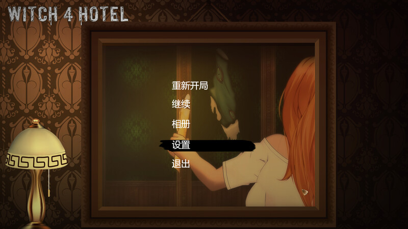 女巫4·酒店（Witch 4 Hotel）V1.0 STEAM官中 4.10 PC端 官中版 预览图