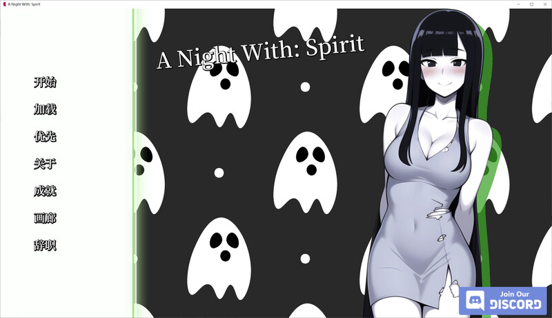 ST9月新作 日式SLG/沙盒/2C 与幽灵女孩共度的一夜（A Night With: Spirit）V1.0 STEA PC端 预览图