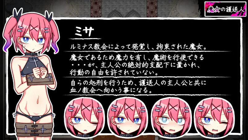 背德颓废/2C 魔女的护送人（魔女の護送人）V1.01 PC端 AI汉化完整版 预览图