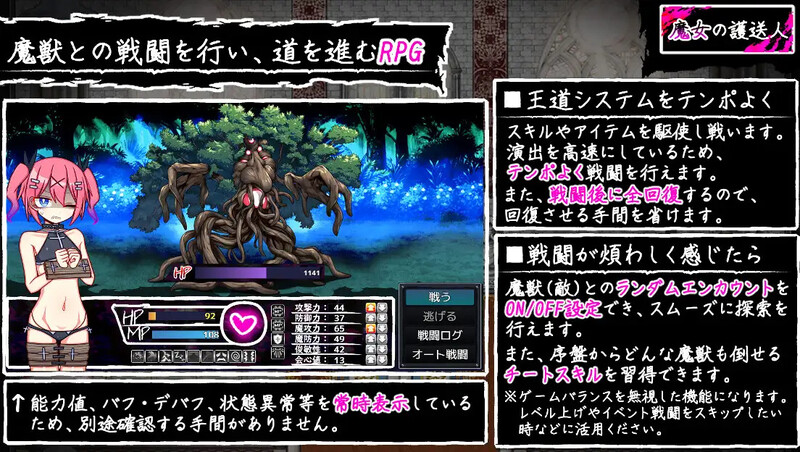 背德颓废/2C 魔女的护送人（魔女の護送人）V1.01 PC端 AI汉化完整版 预览图