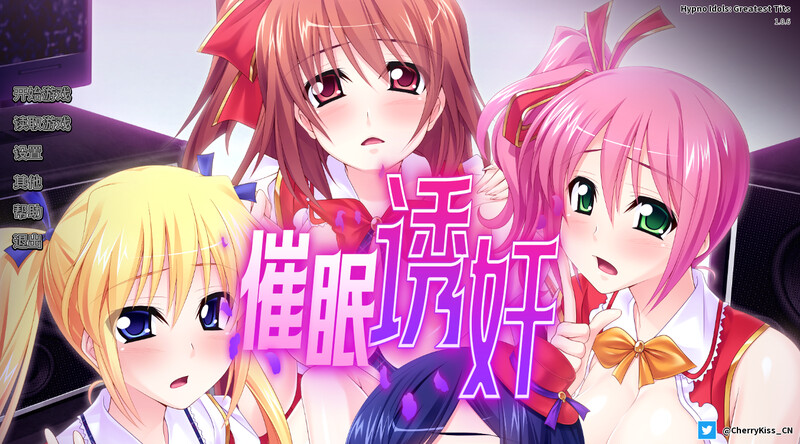 拔作ADV/偶像艺人/2C 让偶像受孕吧! 意识操控诱奸得逞 V1.0.6 STEAM官中 PC端 官中版 预览图