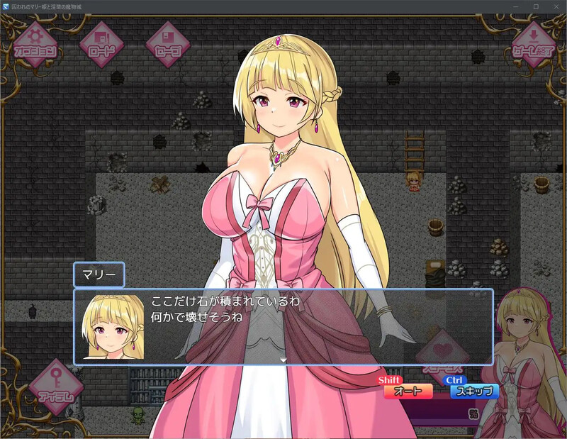 被困于的玛丽公主和情绪失控的魔物城（囚われのマリー姫と剧情转折の魔物城）V1.0 PC端 AI汉化完整版 预览图