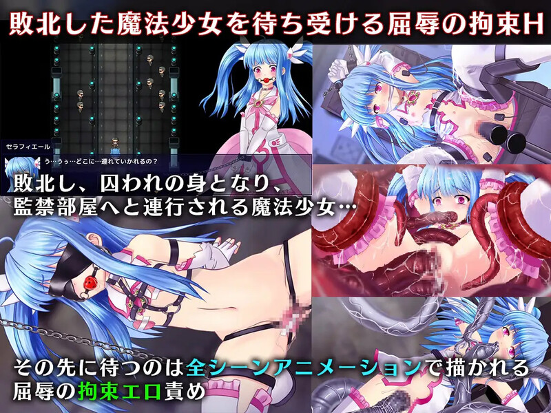 魔法少女塞拉菲尔（魔法少女セラフィエール）V1.03 PC端 AI汉化版 预览图