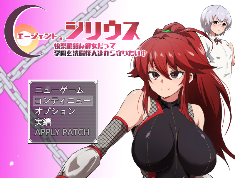 探索RPG/学院恶堕/2C 特工·天狼星〜即使是快乐脆弱的她也想守护学园免遭洗脑怪人的伤害！〜（エージェント・シリウス～ PC端 预览图