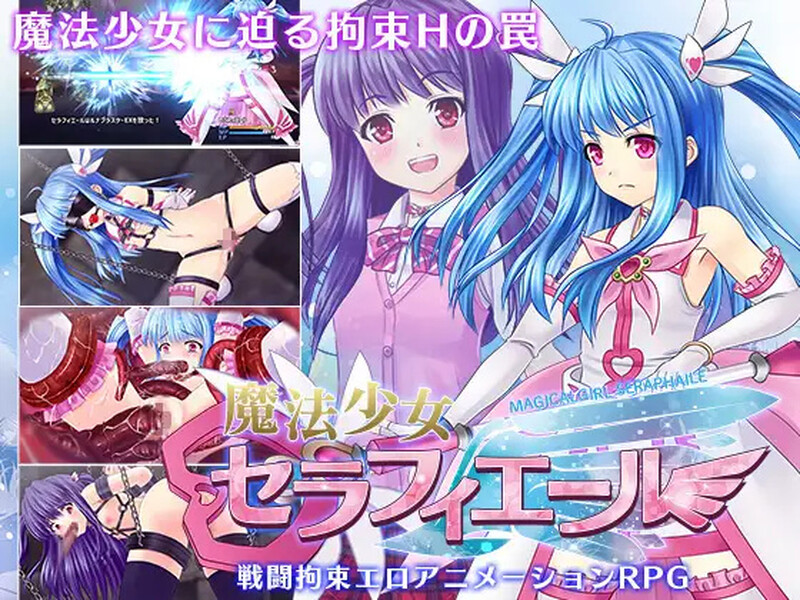 魔法少女塞拉菲尔 魔法少女セラフィエール V1.03 PC端 AI汉化版 预览图
