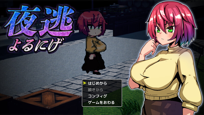 脱出SLG/平面3D/像素全动态2C 夜逃（夜逃） PC端 AI汉化完整版 预览图